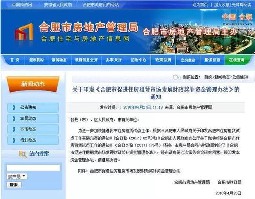 这里房价涨幅曾是全球第一 如今政府要给房东发奖金