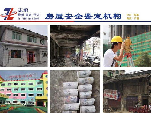 桂林市办理一份房屋安全检测鉴定报告书需要多少钱 住建委新闻